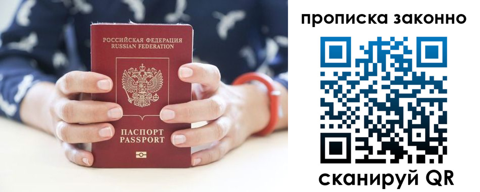 где прописаться в Нижнем Тагиле