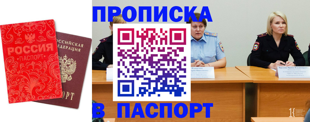прописка ребенка в Нижнем Тагиле