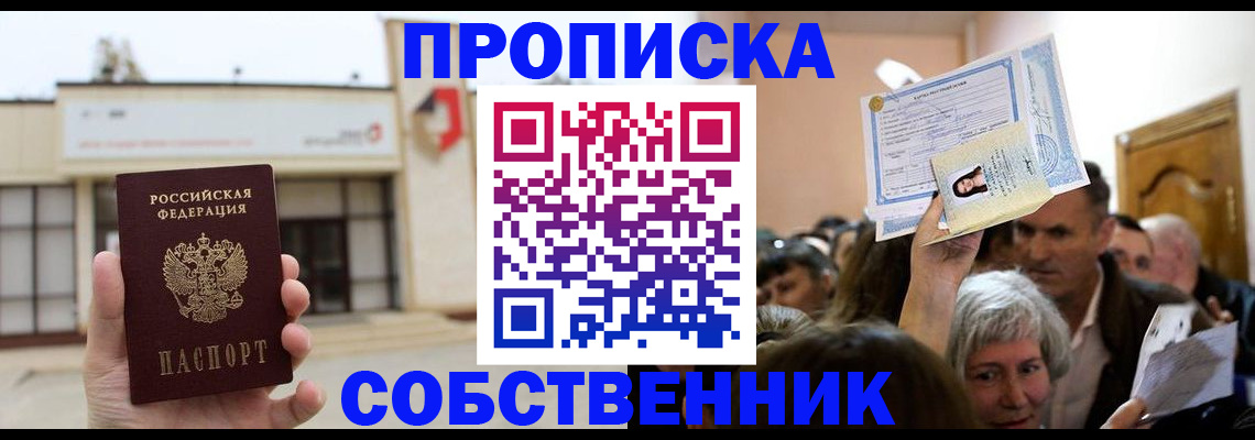 временная регистрация недорого в Нижнем Тагиле