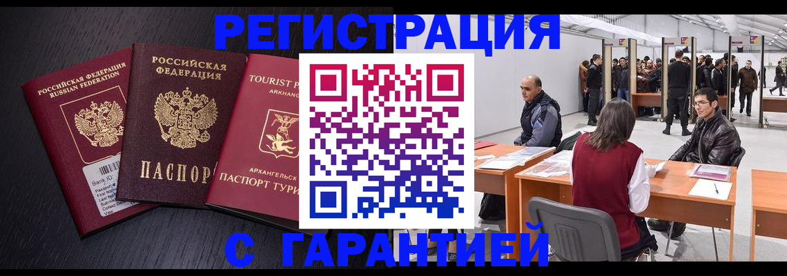 временная регистрация 2025 в Нижнем Тагиле