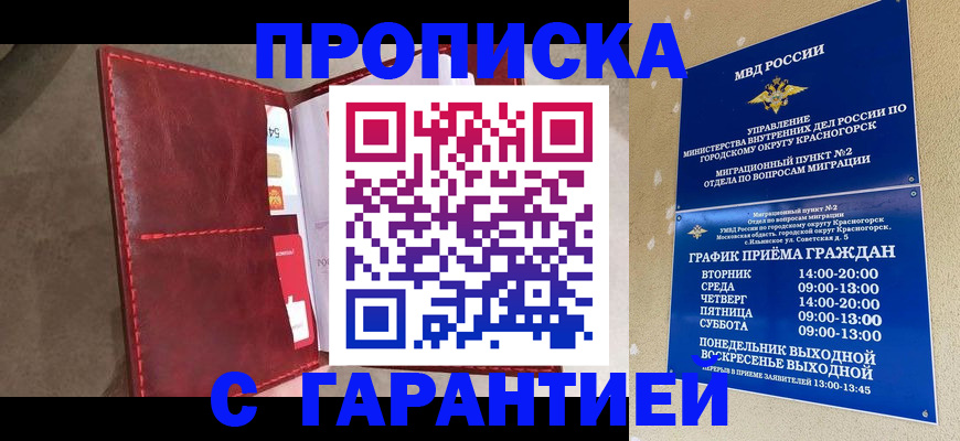 временная прописка в Нижнем Тагиле