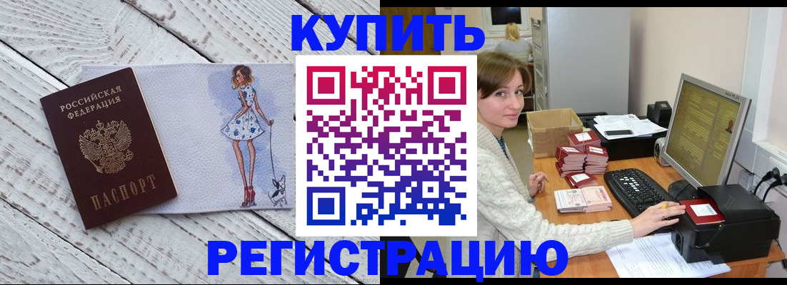 временная регистрация адрес в Нижнем Тагиле