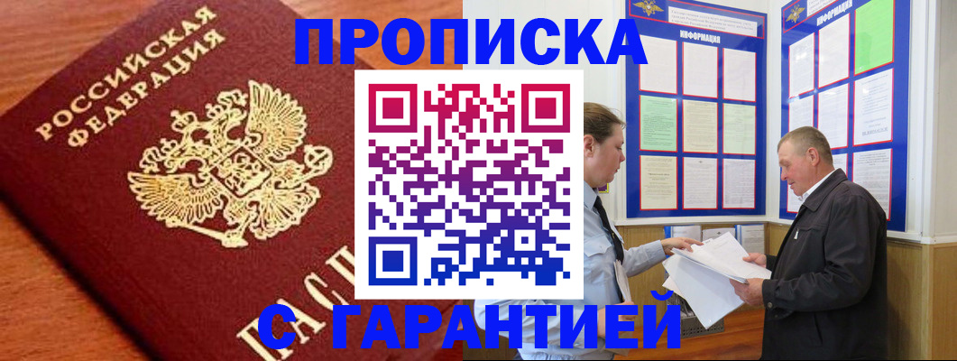 временная регистрация в квартире в Нижнем Тагиле